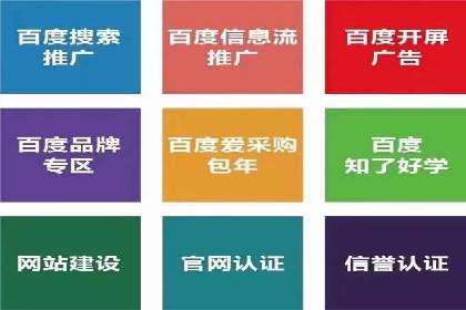 百度竞价托管优化策略，让广告更精准